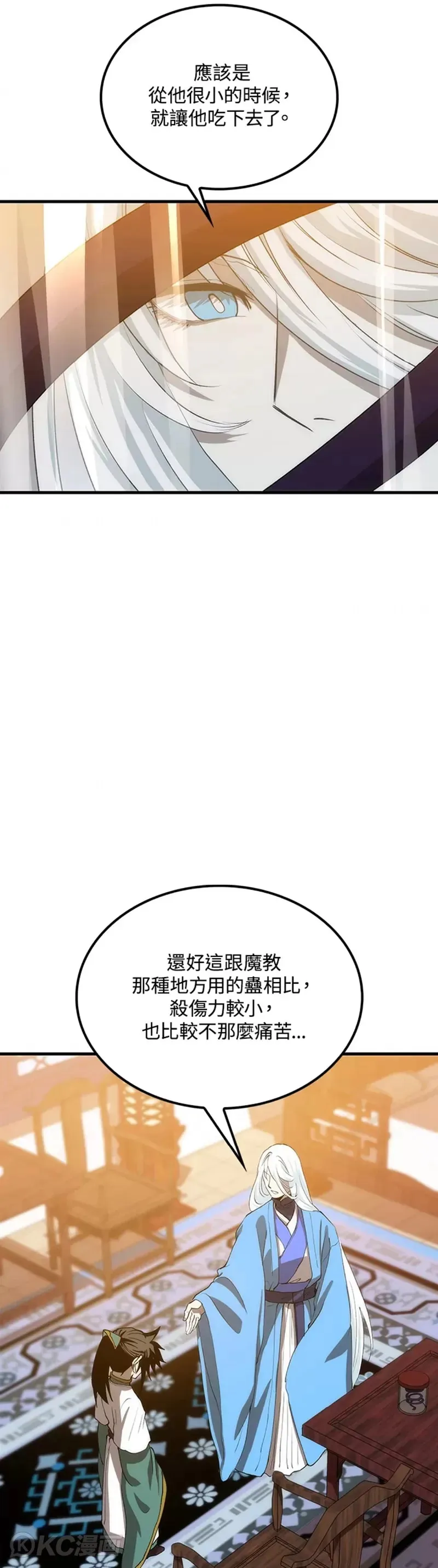 第50话23