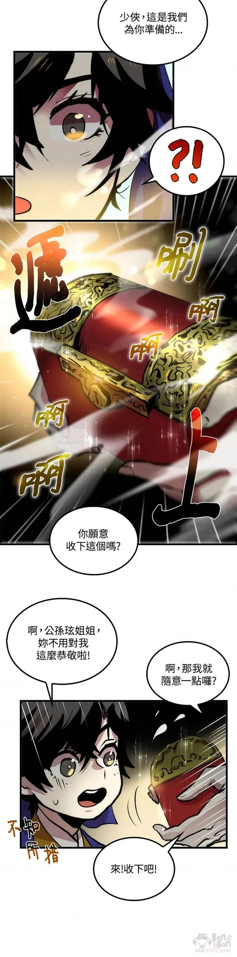 第13话7
