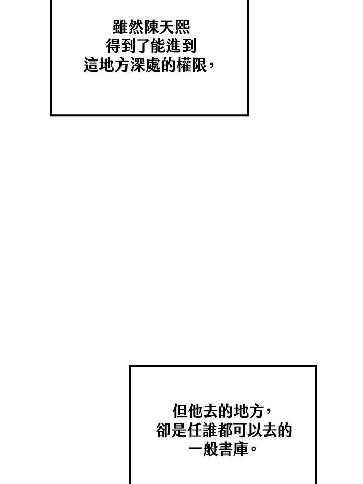 第76话13