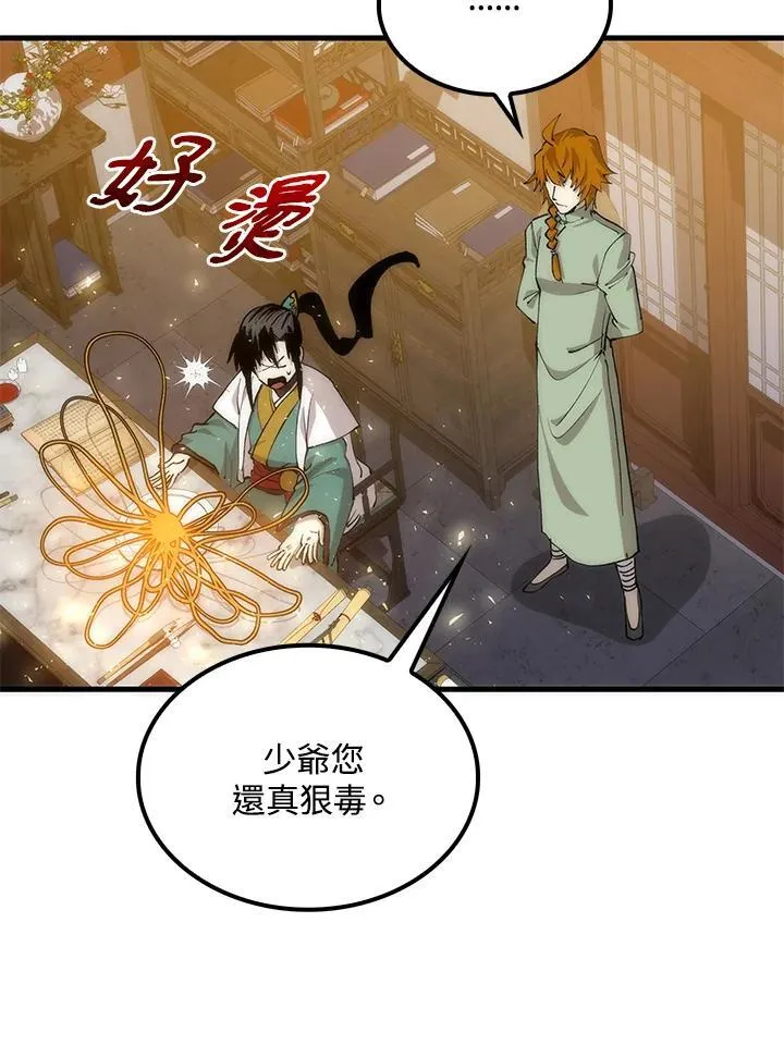 第87话90
