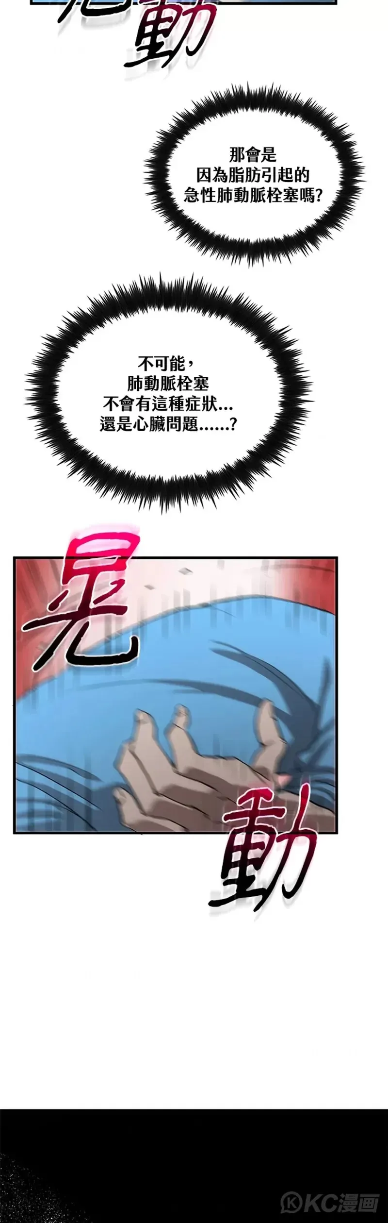 第49话13