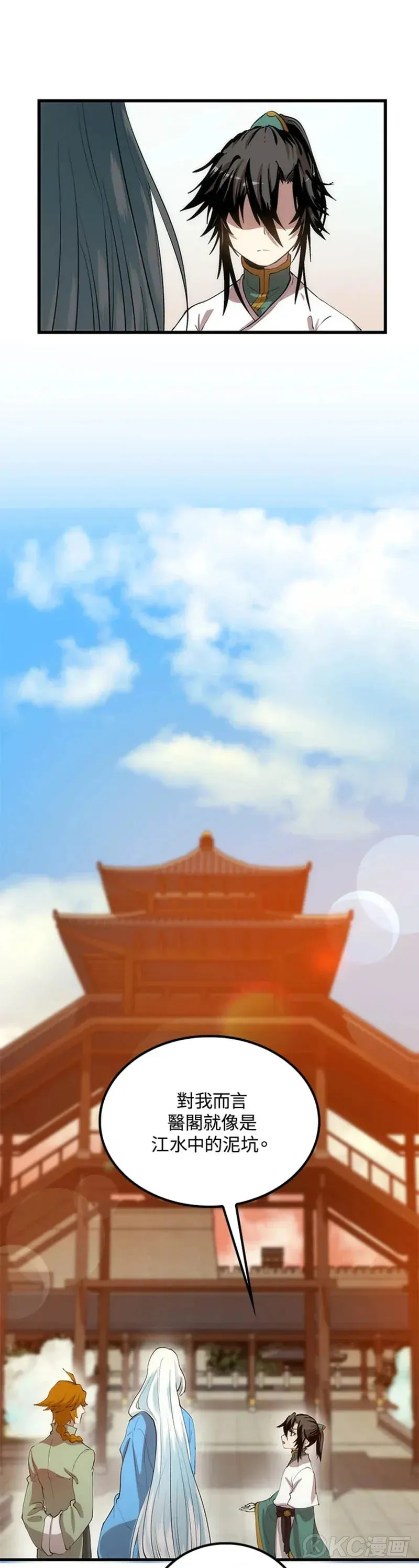 第36话13