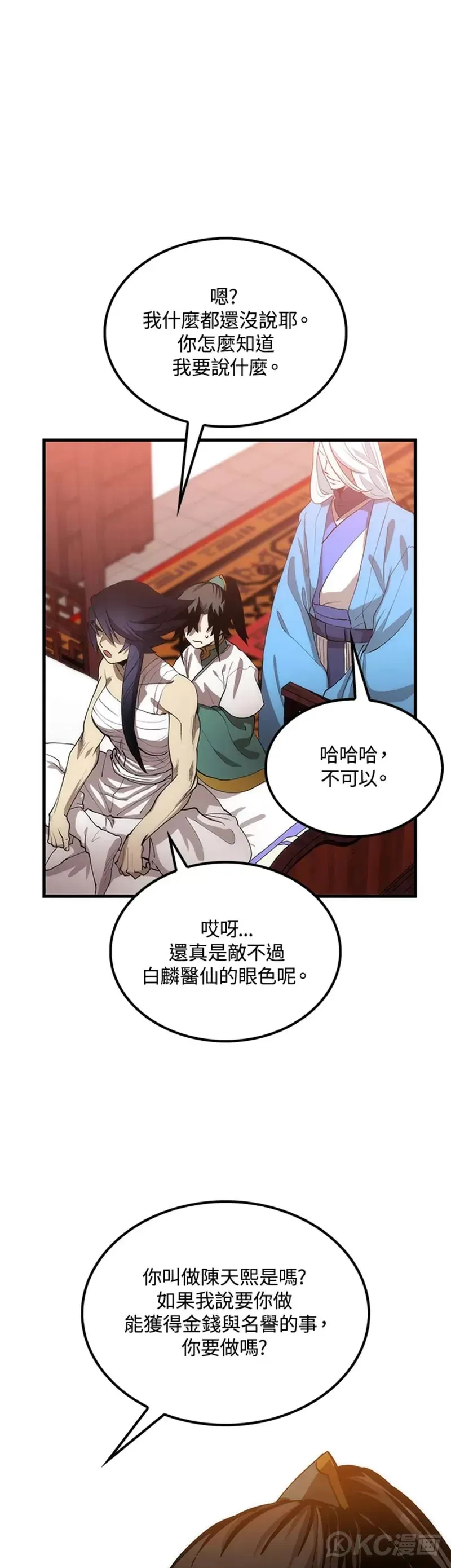 第53话25