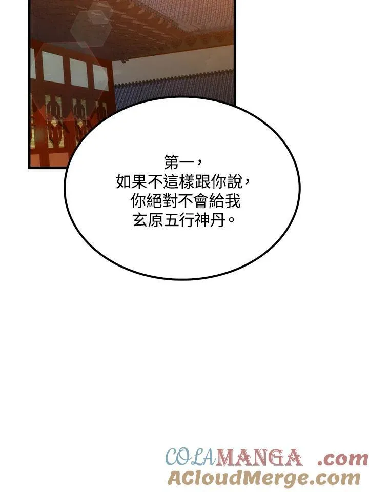 第75话132