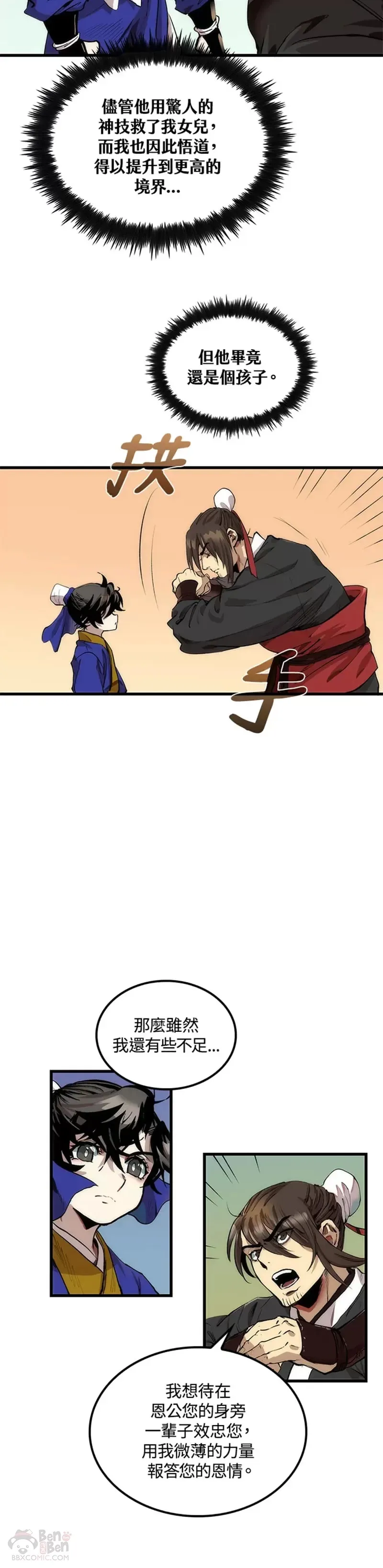 第30话3