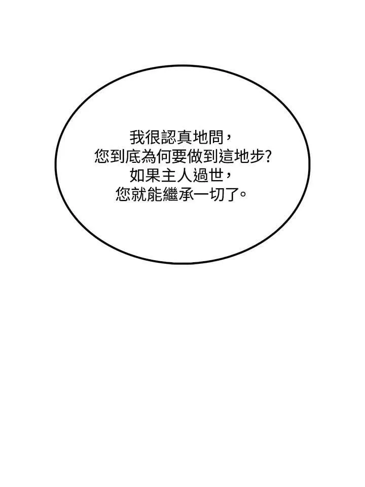 第87话91