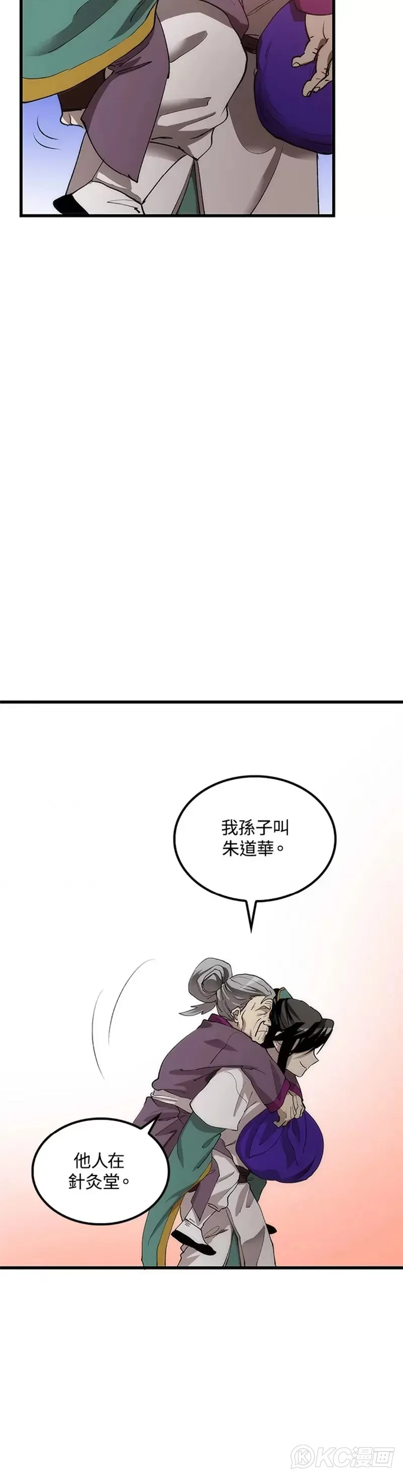第44话19