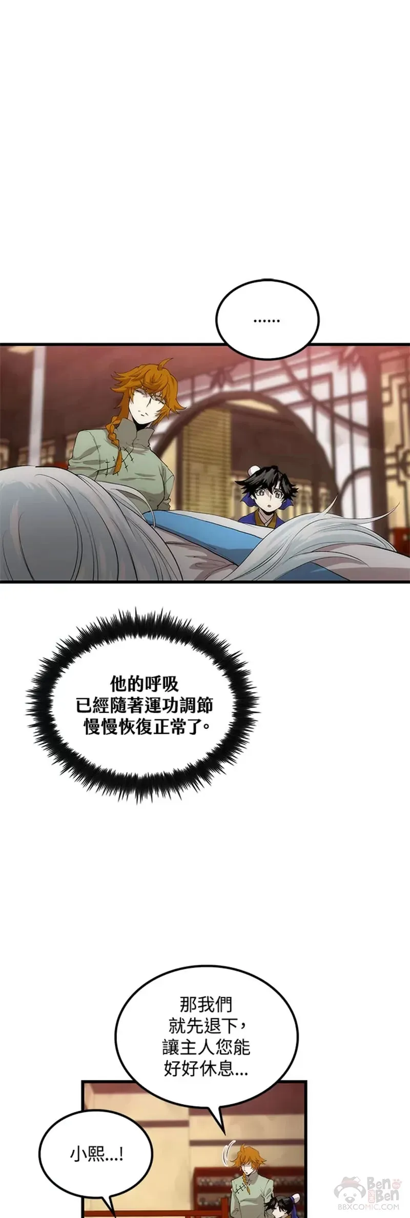第26话10