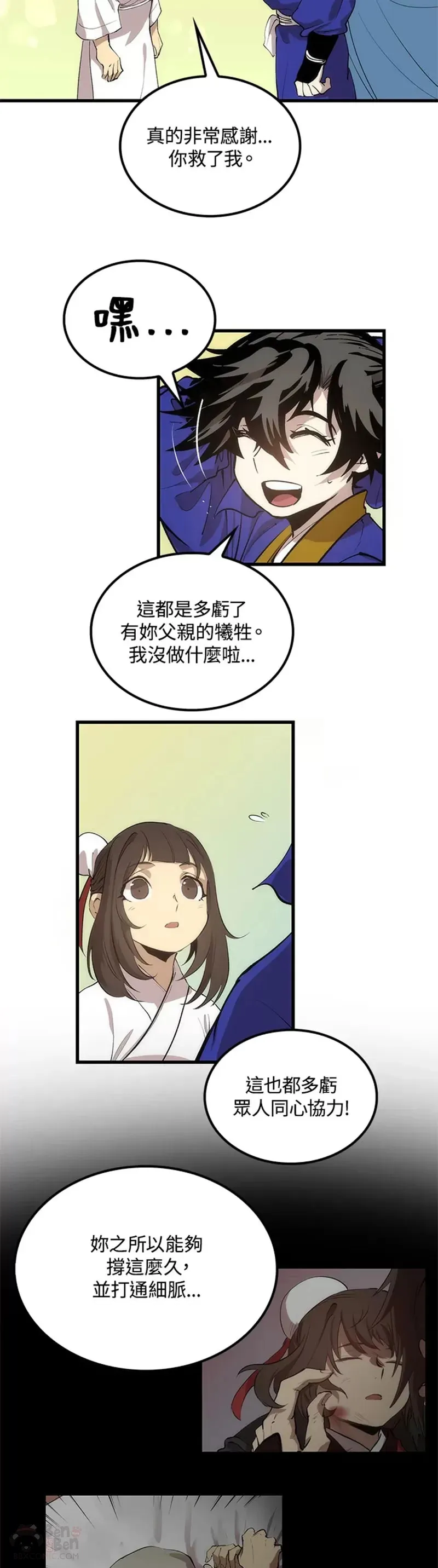 第27话17