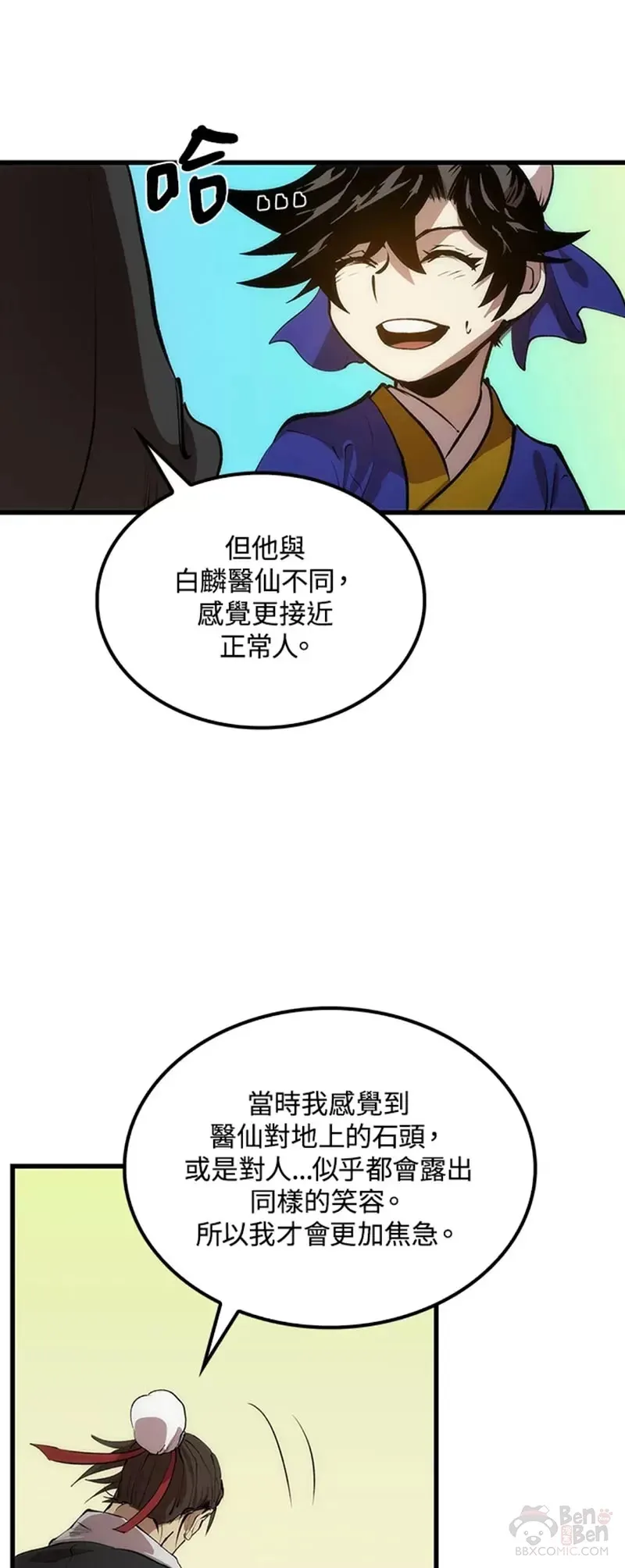 第22话25