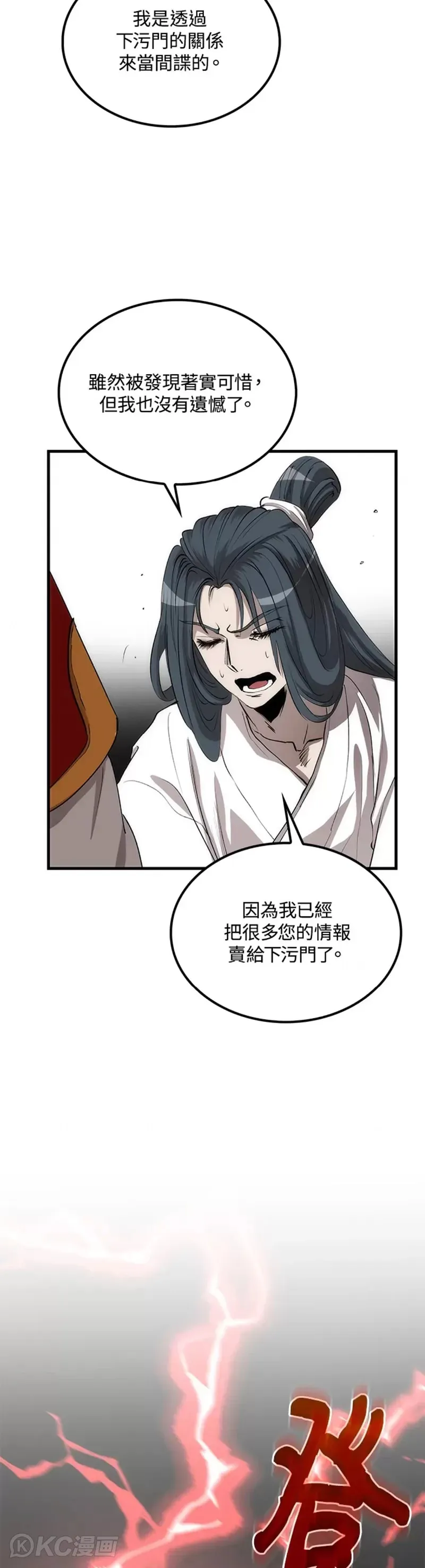 第51话27