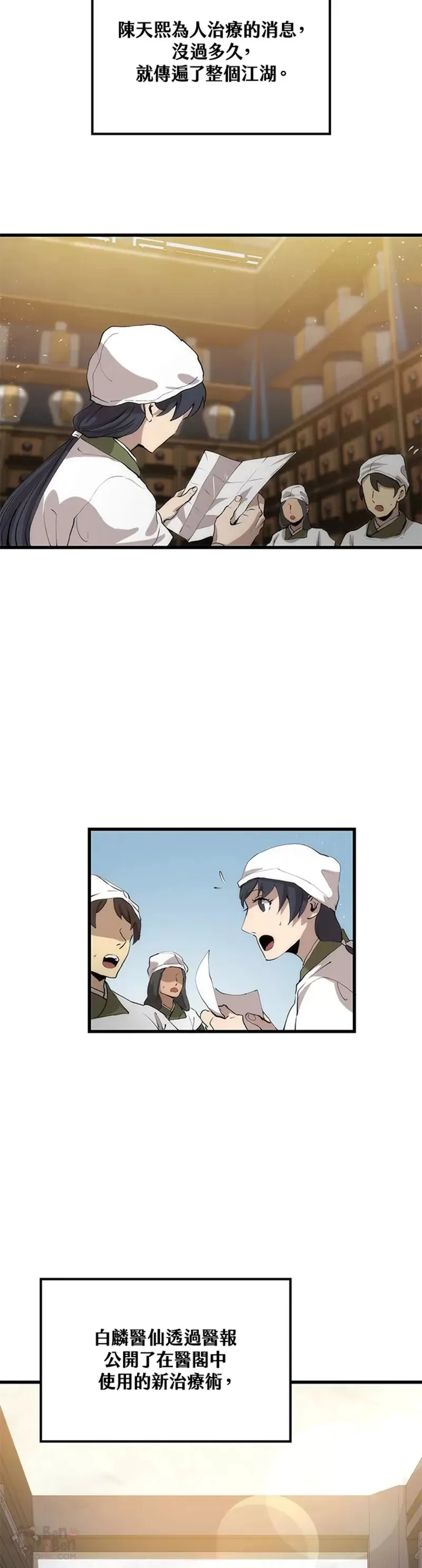 第31话28
