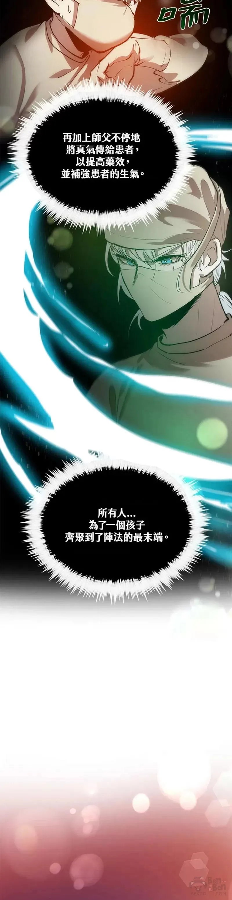 第24话13