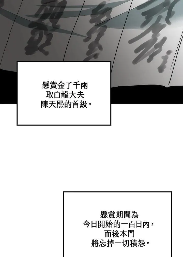 第79话34