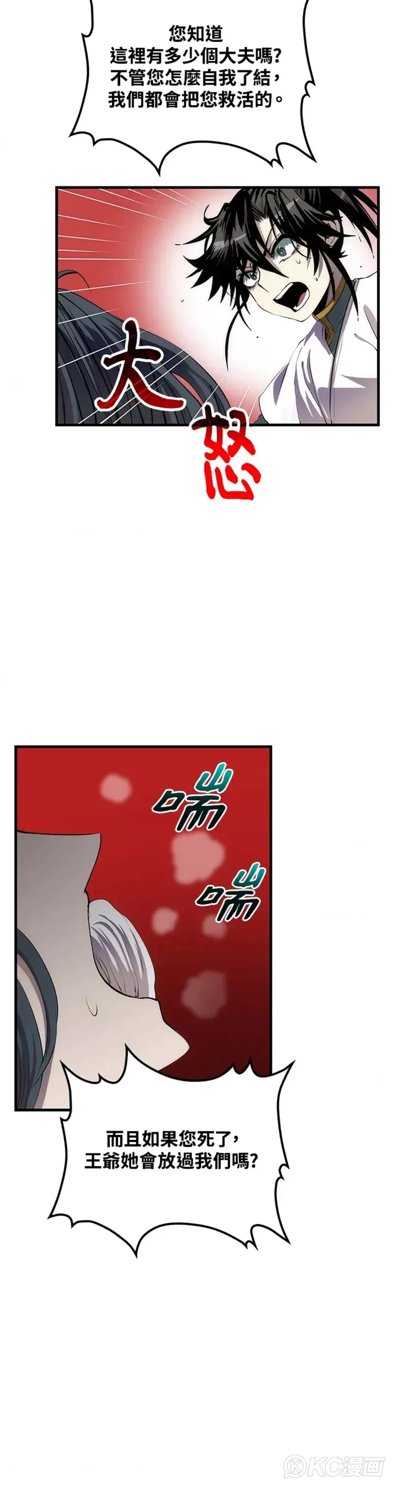 第51话2