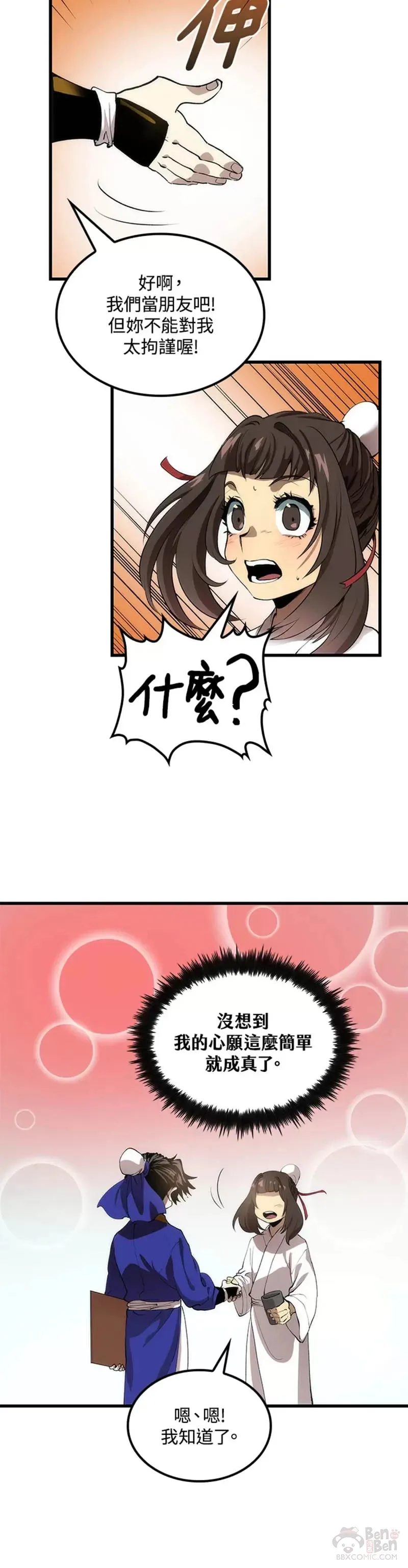 第34话9