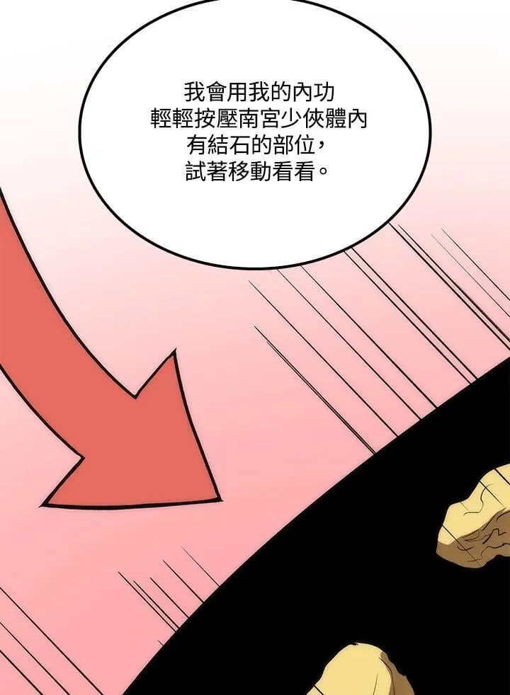 第92话90
