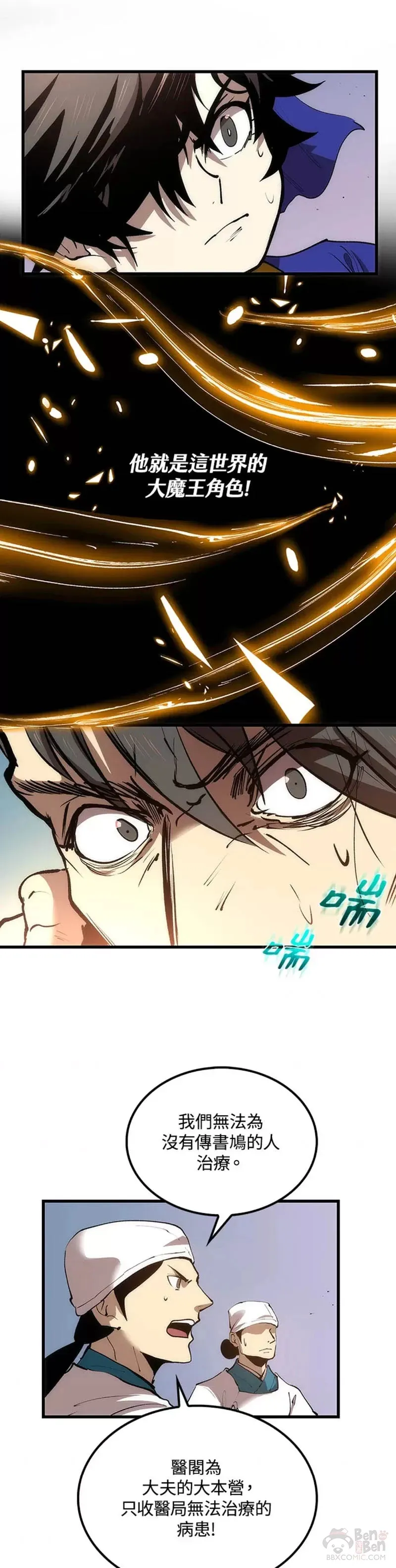第21话10