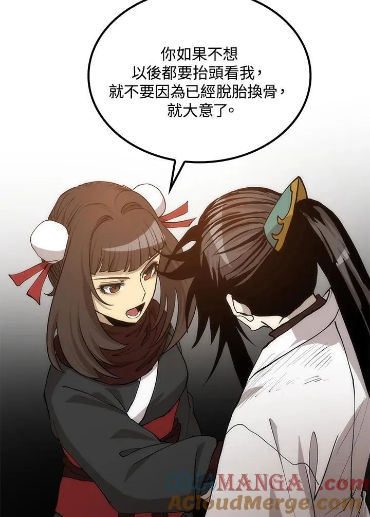 第89话32