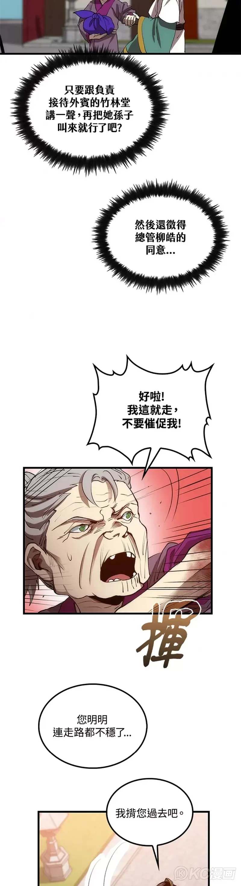第44话16