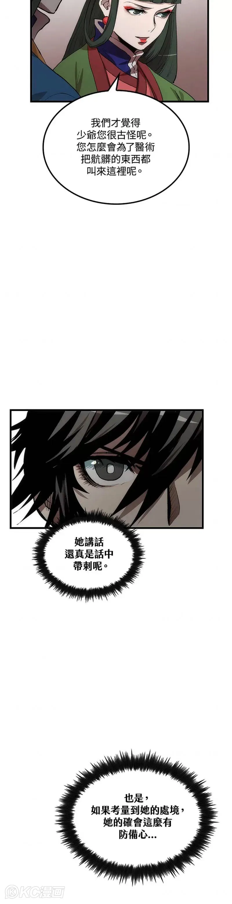 第41话19