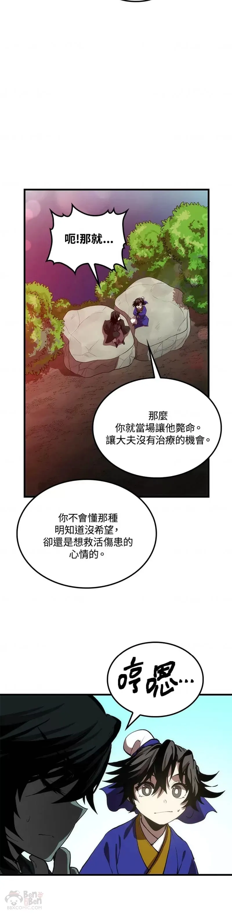 第11话43