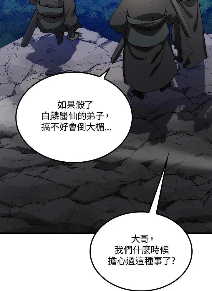 第79话122