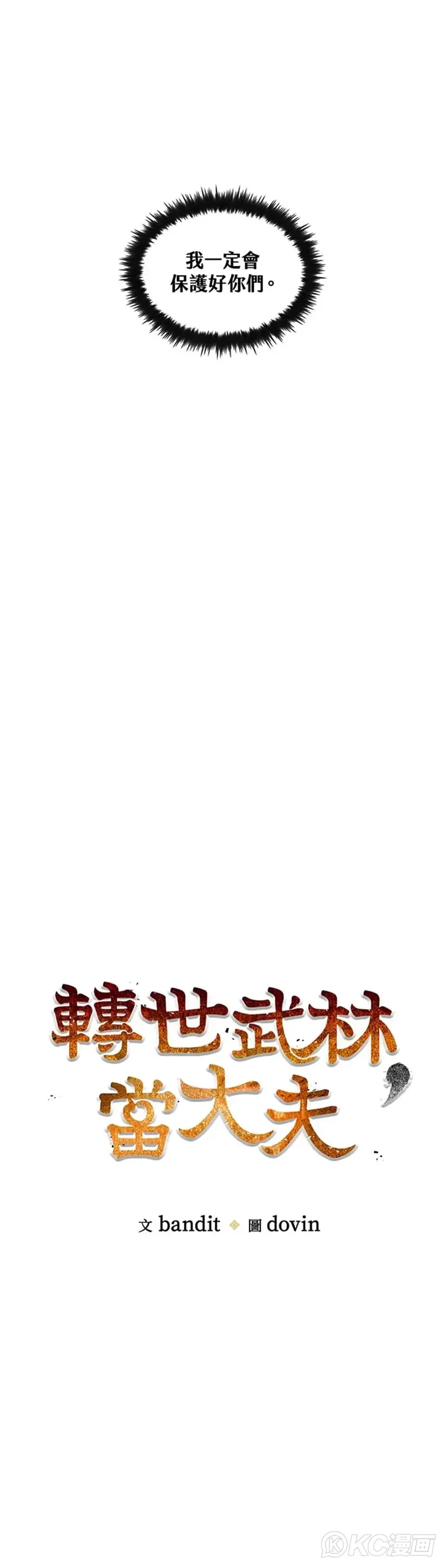 第61话7