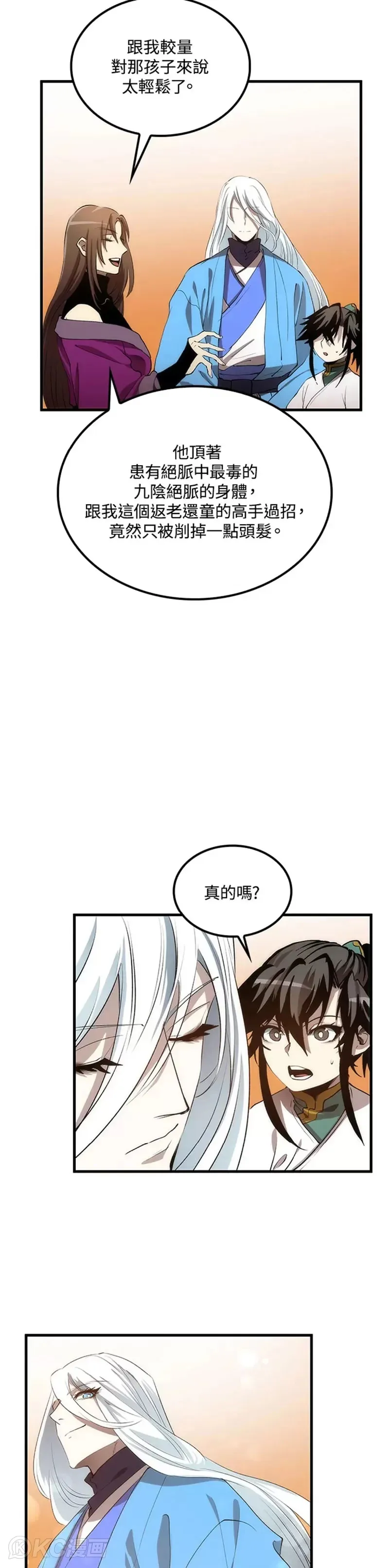 第55话12