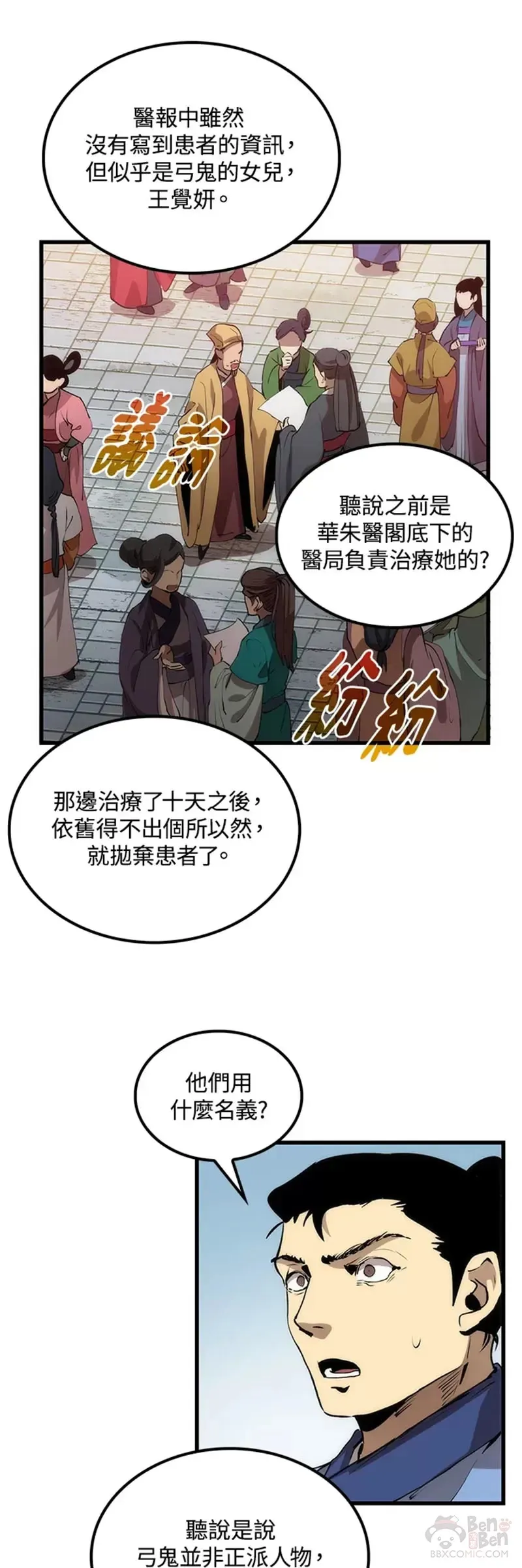 第31话30