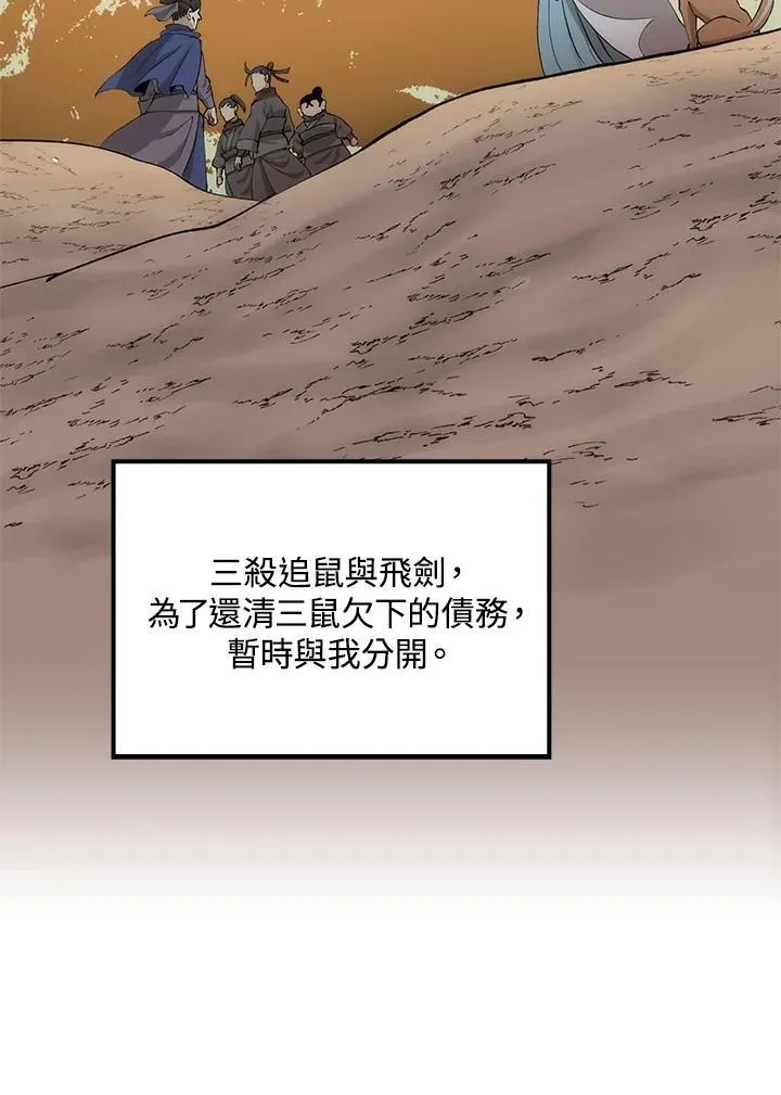 第86话106