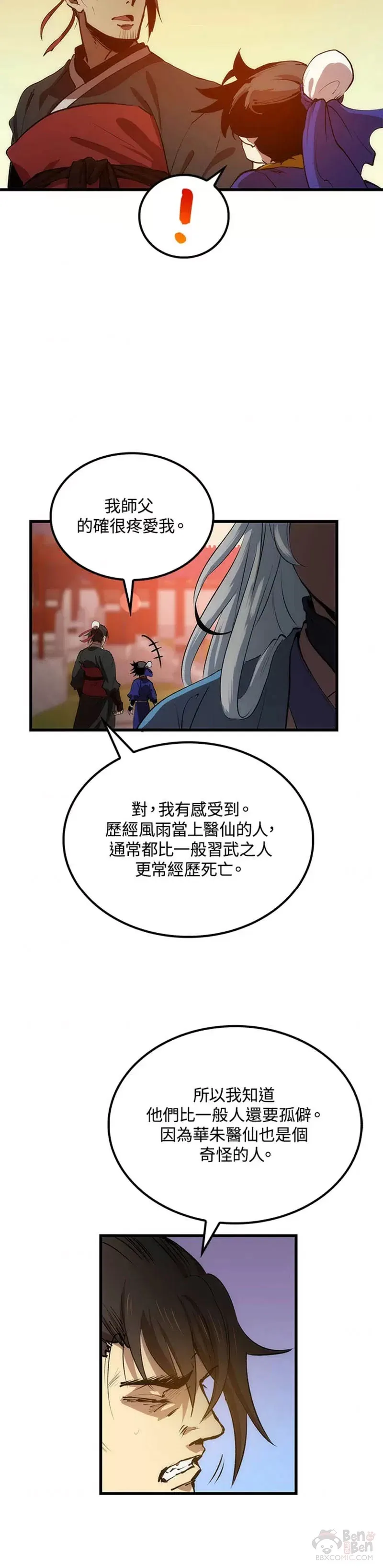 第22话24
