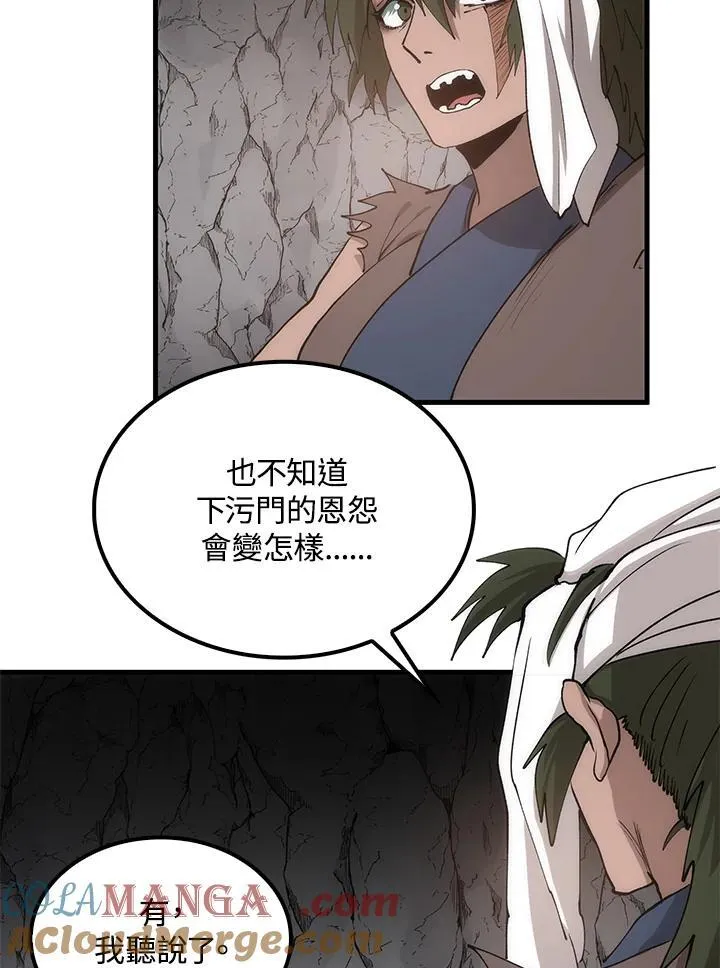 第78话76