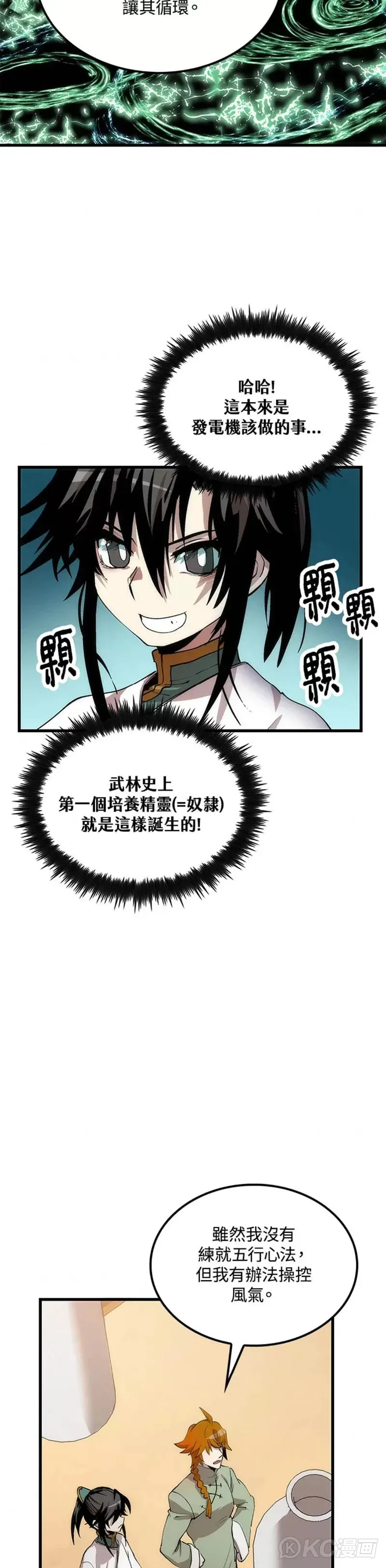 第40话18