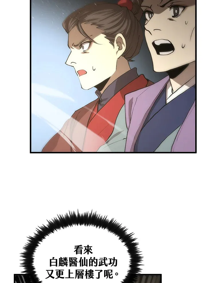 第66话18