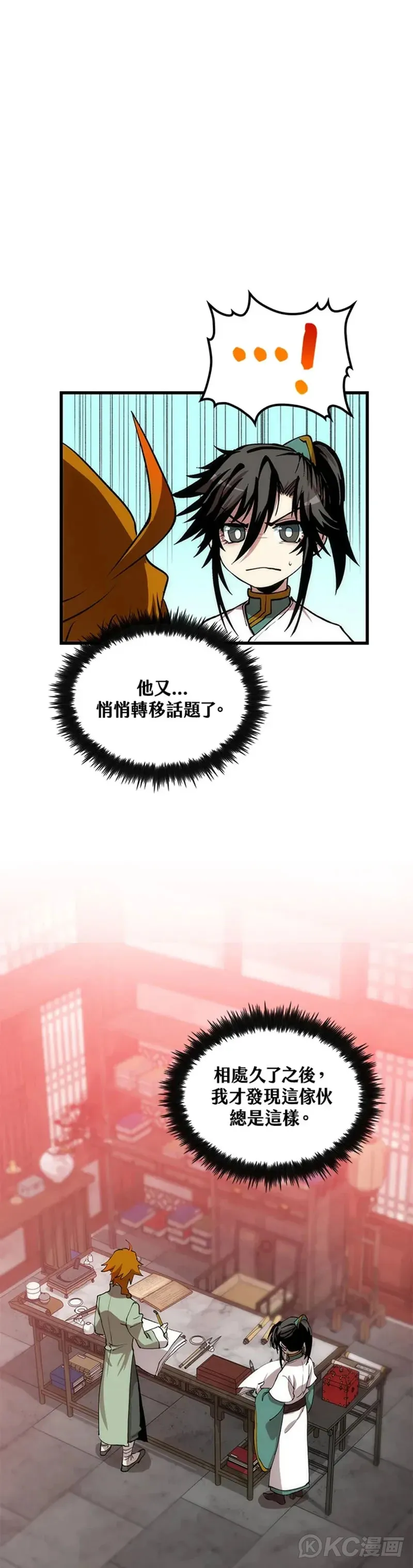 第38话7
