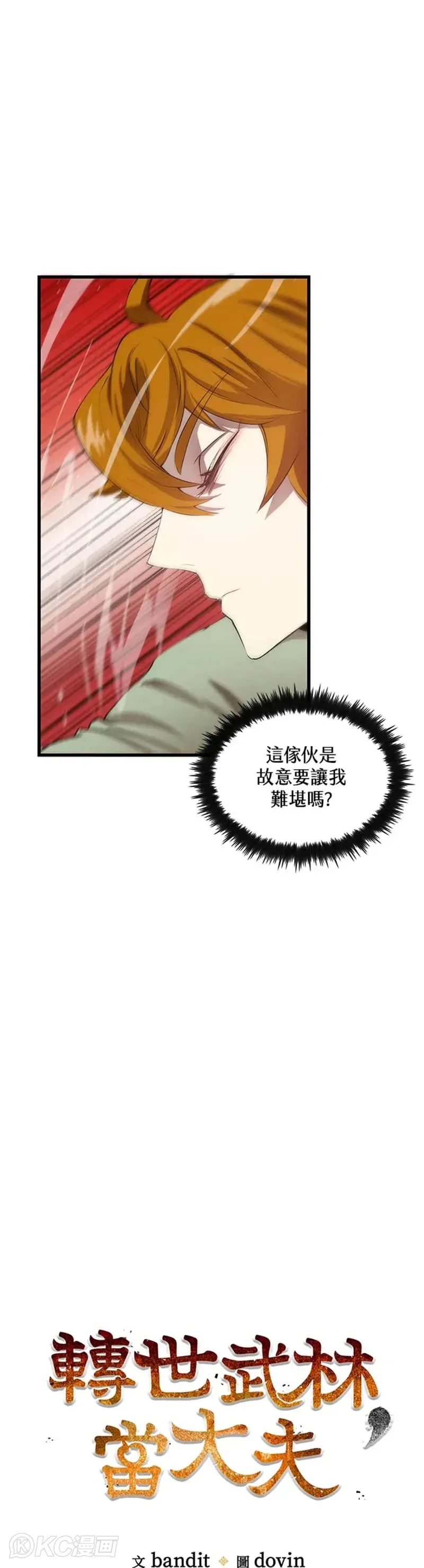第37话6
