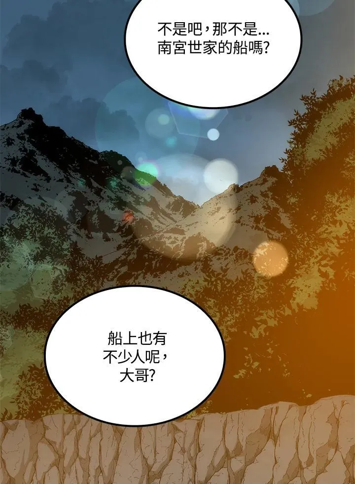 第83话95