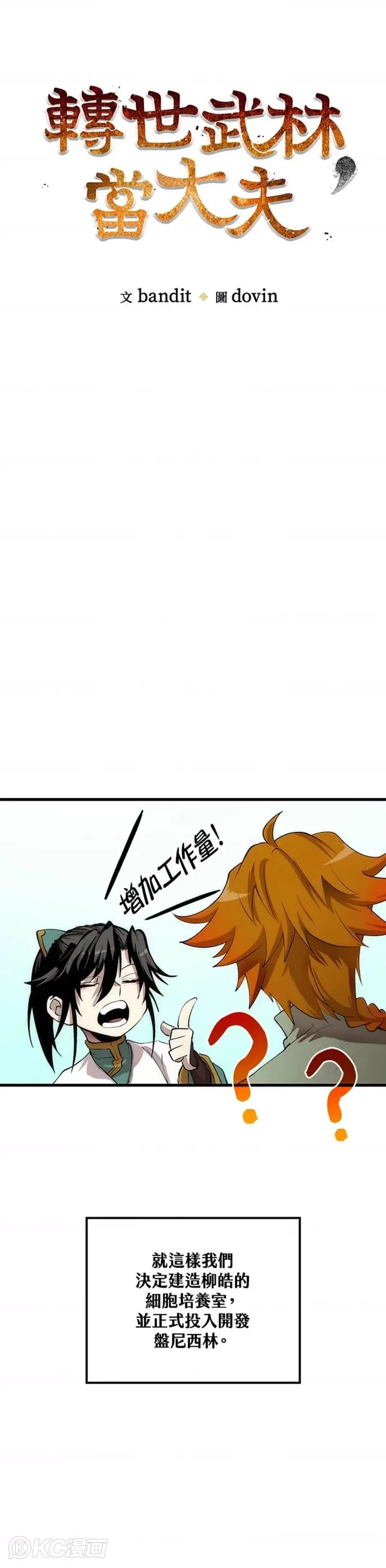 第40话12