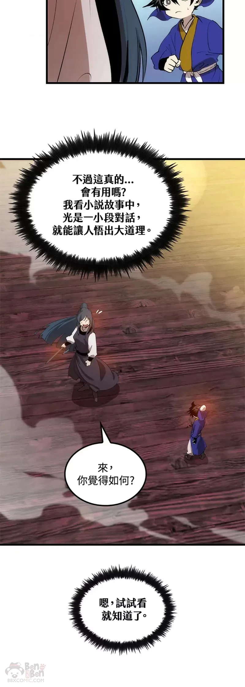 第10话24