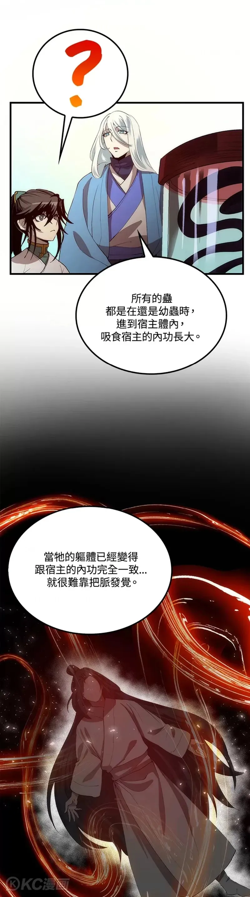 第50话20