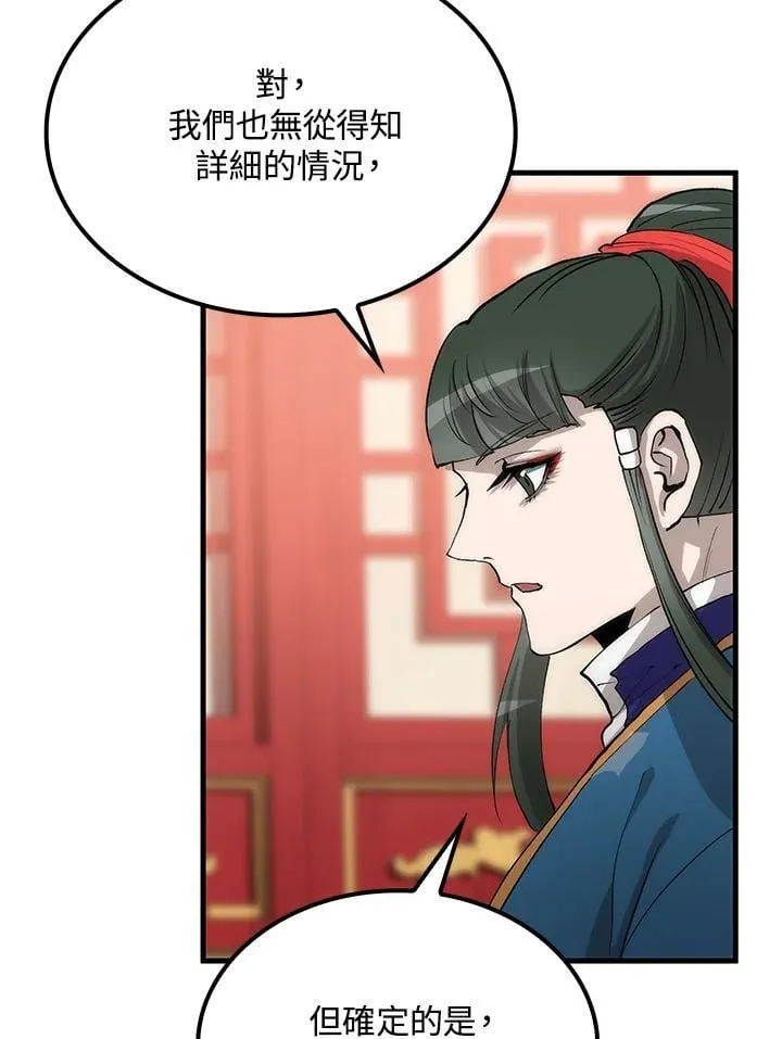 第79话22