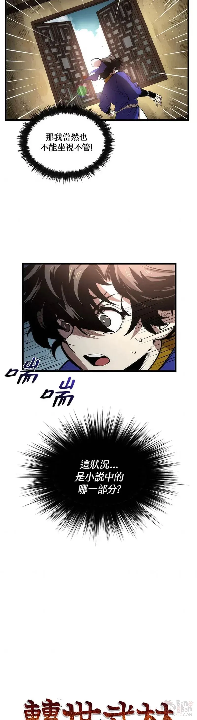 第21话3