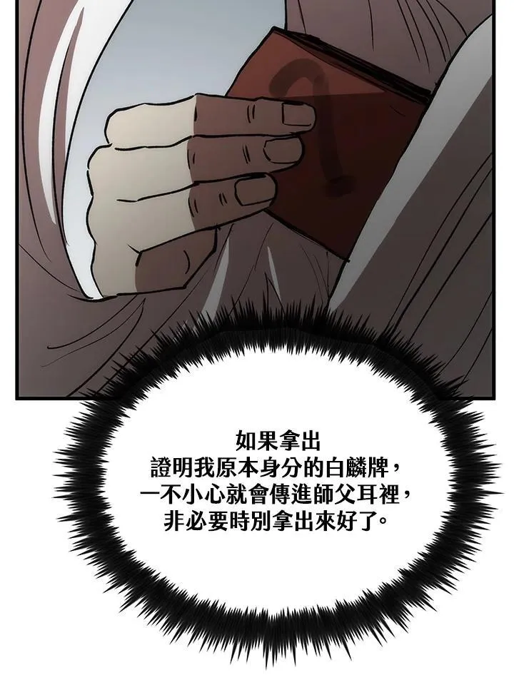 第77话114