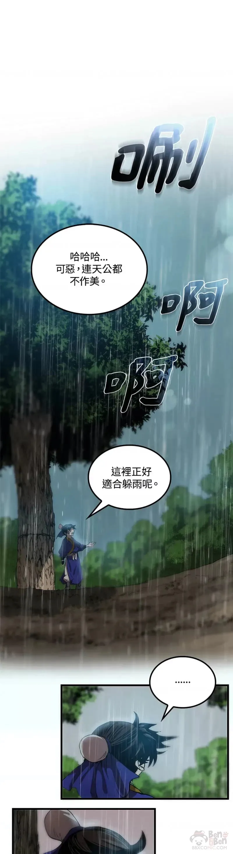 第19话35