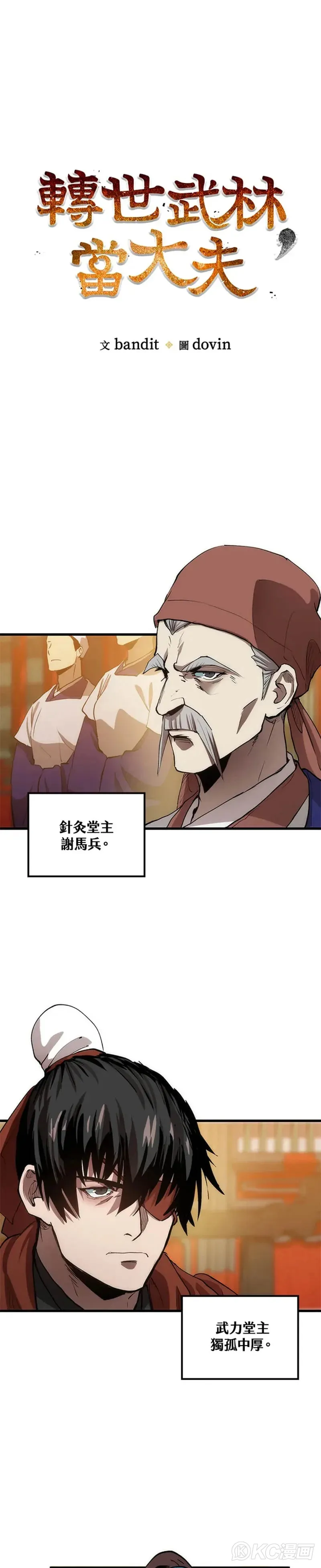 第35话5