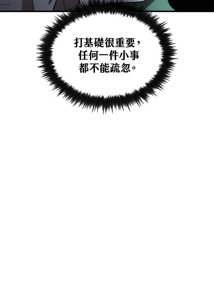 第67话29
