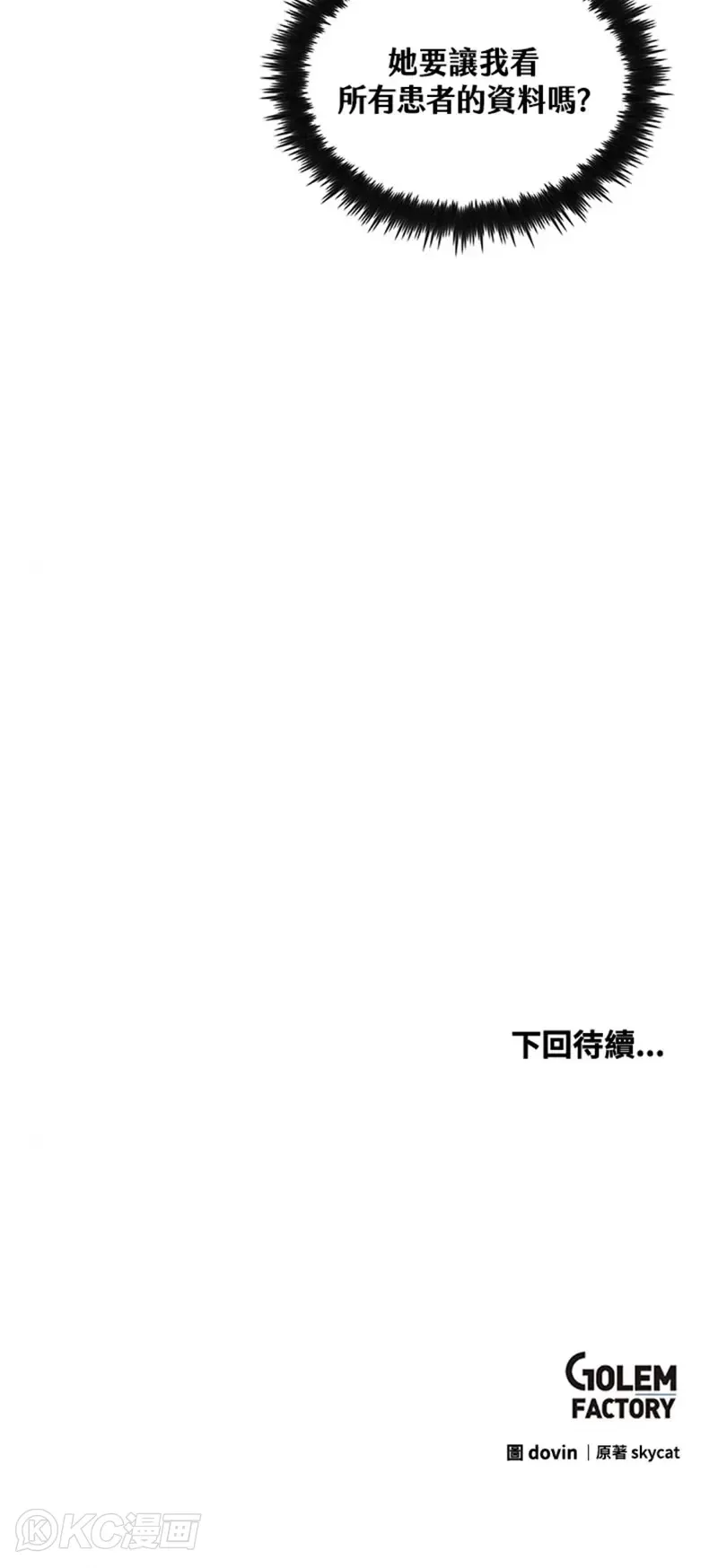 第55话49