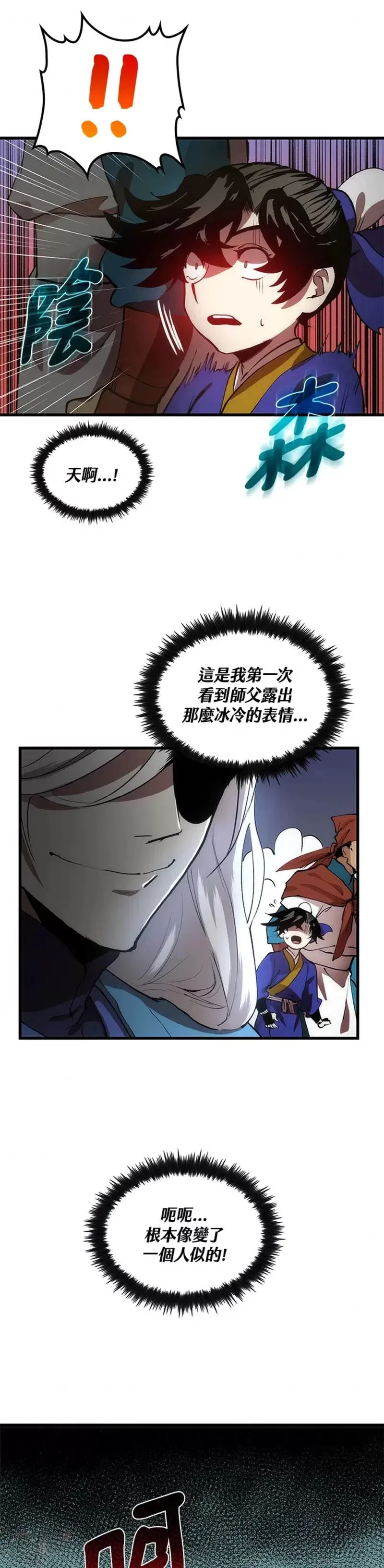 第22话11