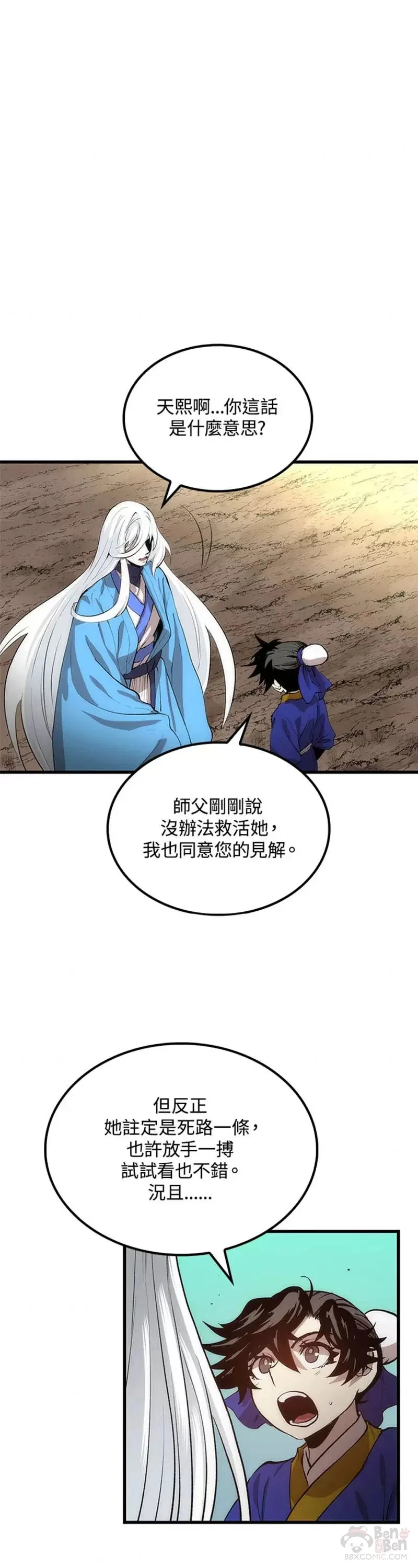 第22话18